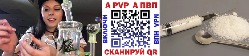 A-PVP кристаллы  Зеленоградск 