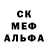 МЕФ мяу мяу Chris Sede