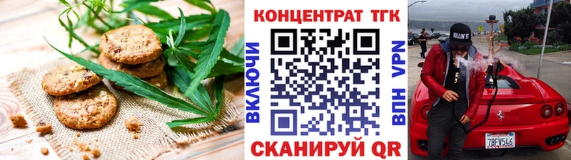 сколько стоит  Зеленоградск  Еда ТГК марихуана 