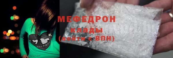 мяу мяу кристалл Горняк