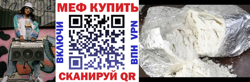 Меф мука  Зеленоградск 