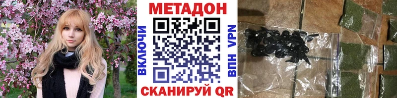 Метадон VHQ Зеленоградск