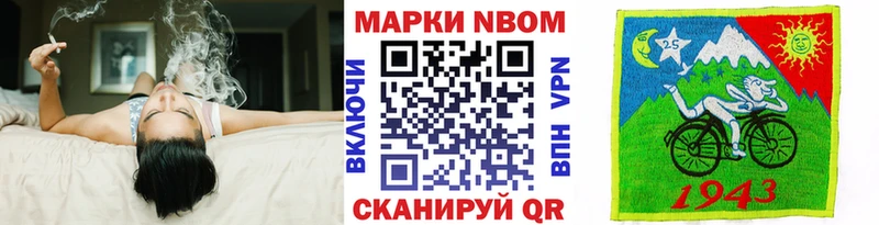 Марки 25I-NBOMe 1,5мг Зеленоградск